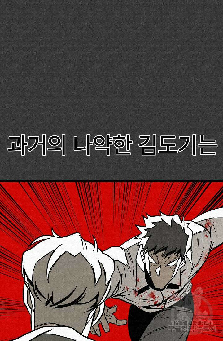 모범택시:Recall 54화 39