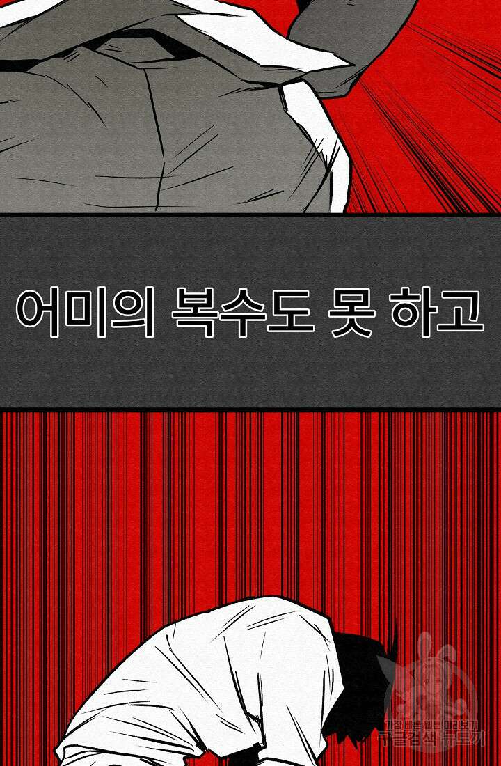 모범택시:Recall 54화 40
