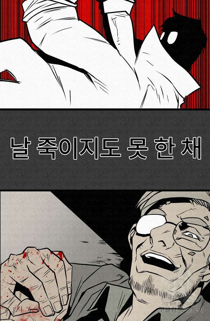 모범택시:Recall 54화 41