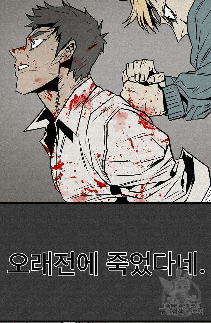 모범택시:Recall 54화 43