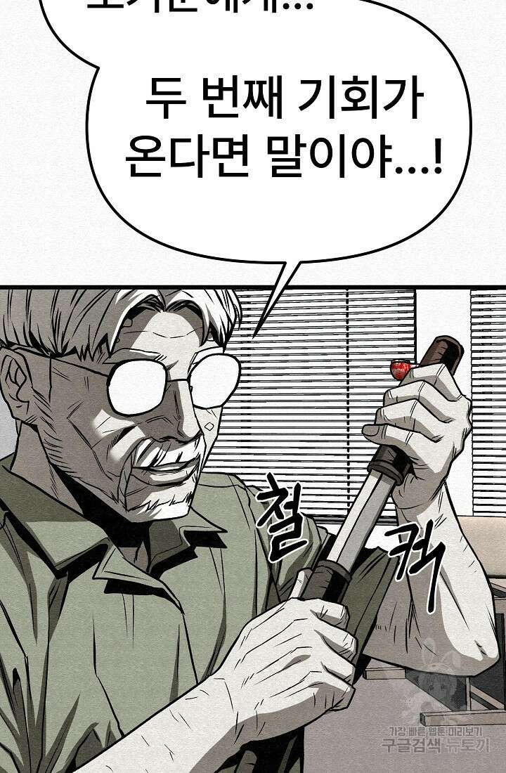 모범택시:Recall 54화 48