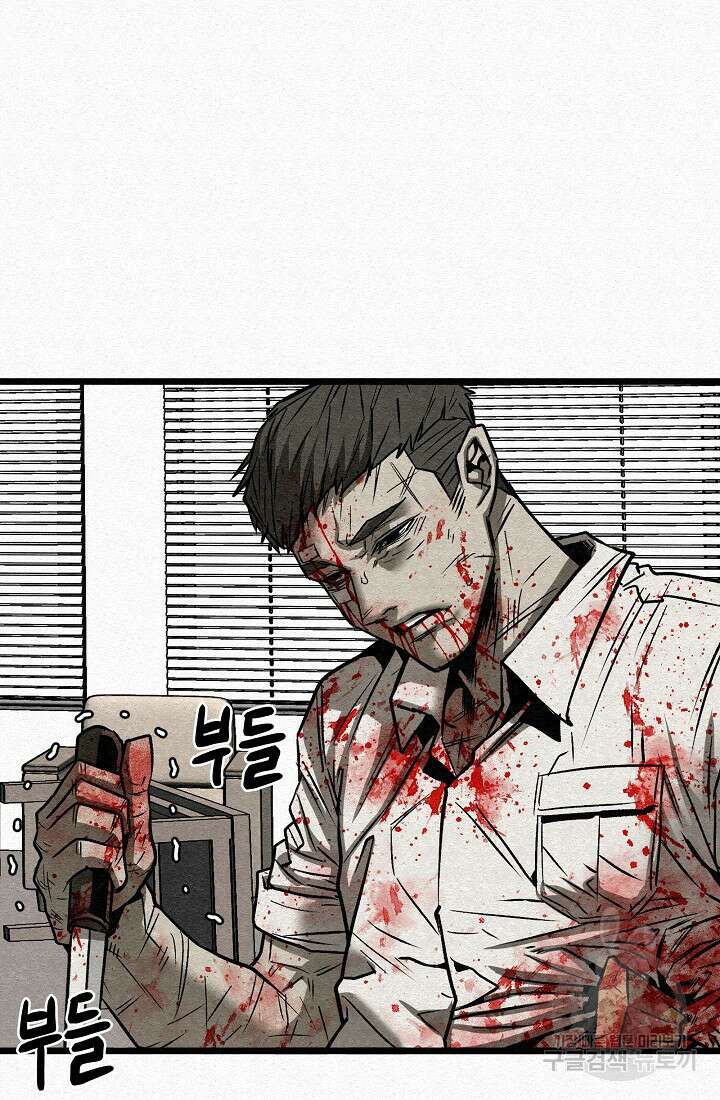 모범택시:Recall 54화 53