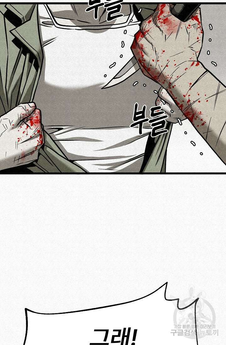 모범택시:Recall 54화 55