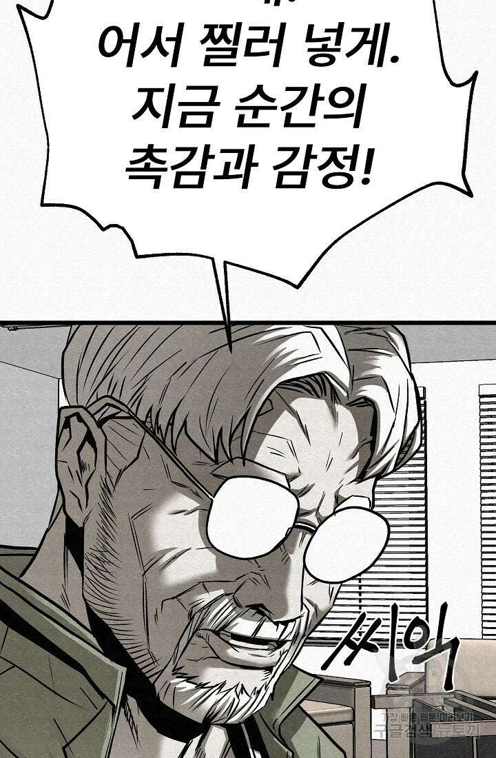 모범택시:Recall 54화 56