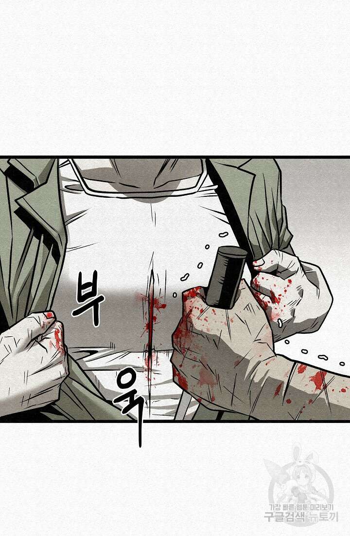 모범택시:Recall 54화 58