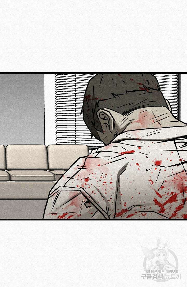 모범택시:Recall 54화 73