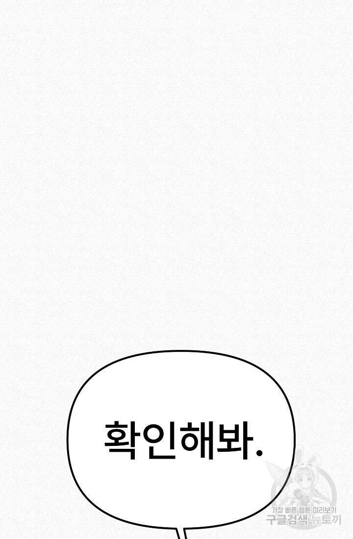 모범택시:Recall 54화 74