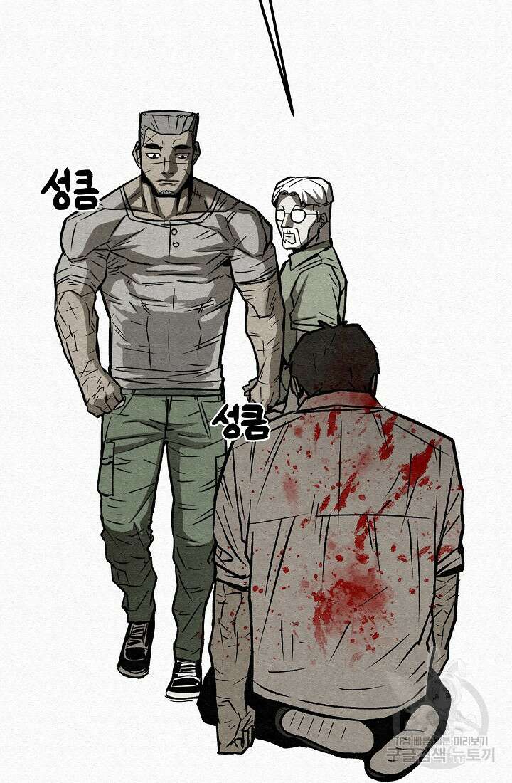 모범택시:Recall 54화 75