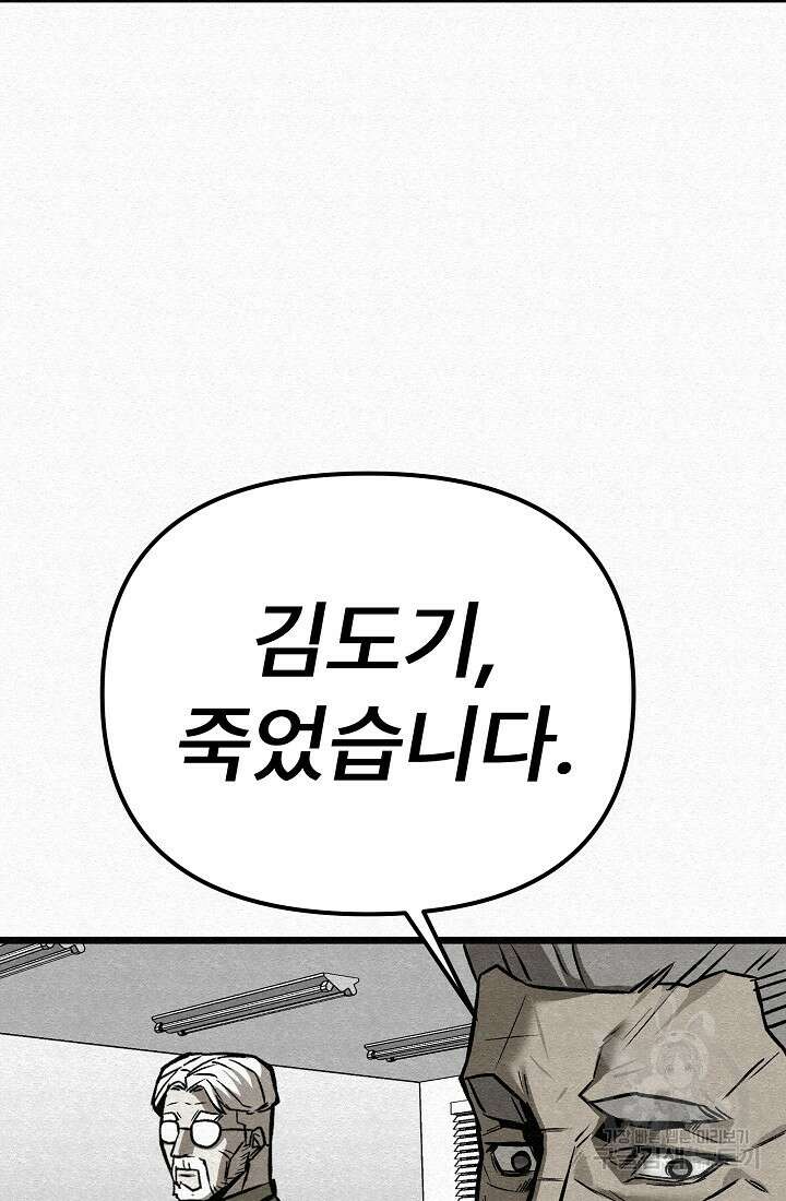 모범택시:Recall 54화 79