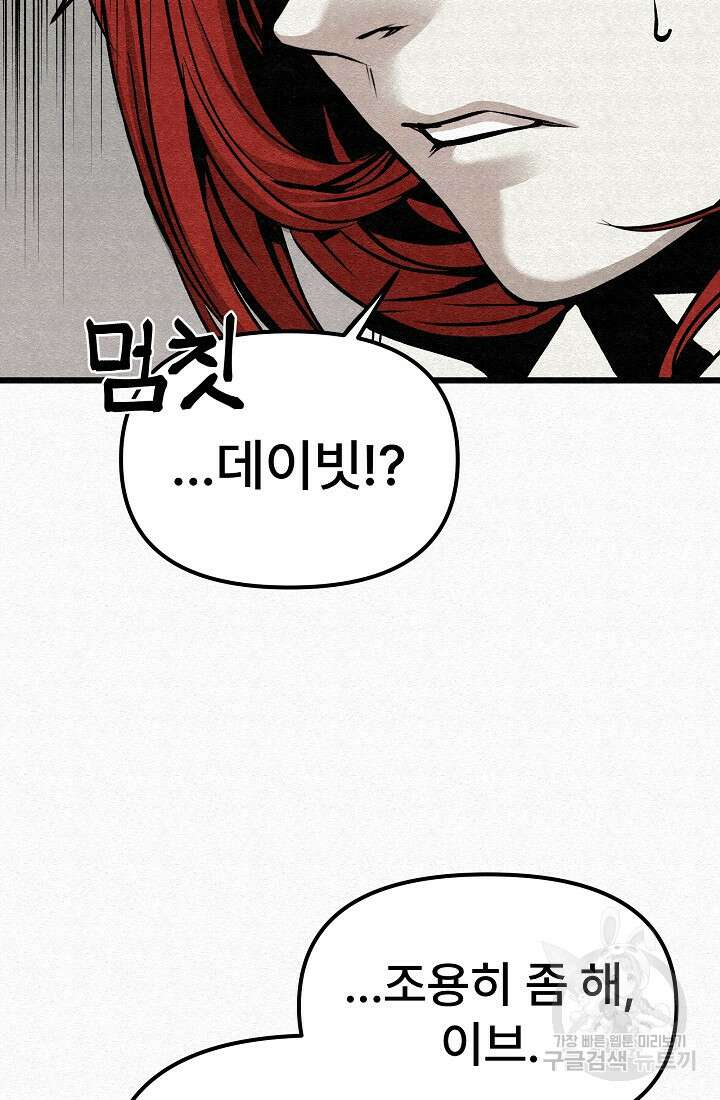 모범택시:Recall 54화 93