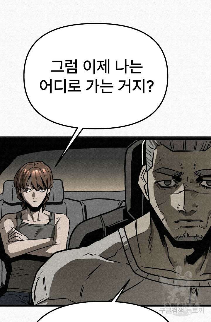 모범택시:Recall 54화 103