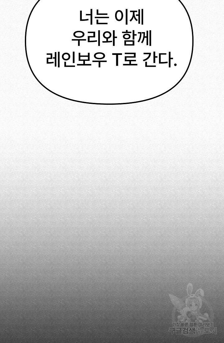 모범택시:Recall 54화 104