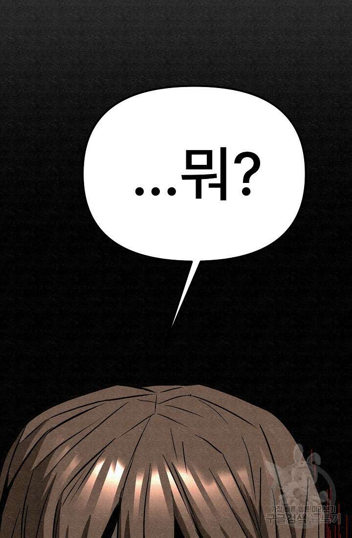 모범택시:Recall 54화 107