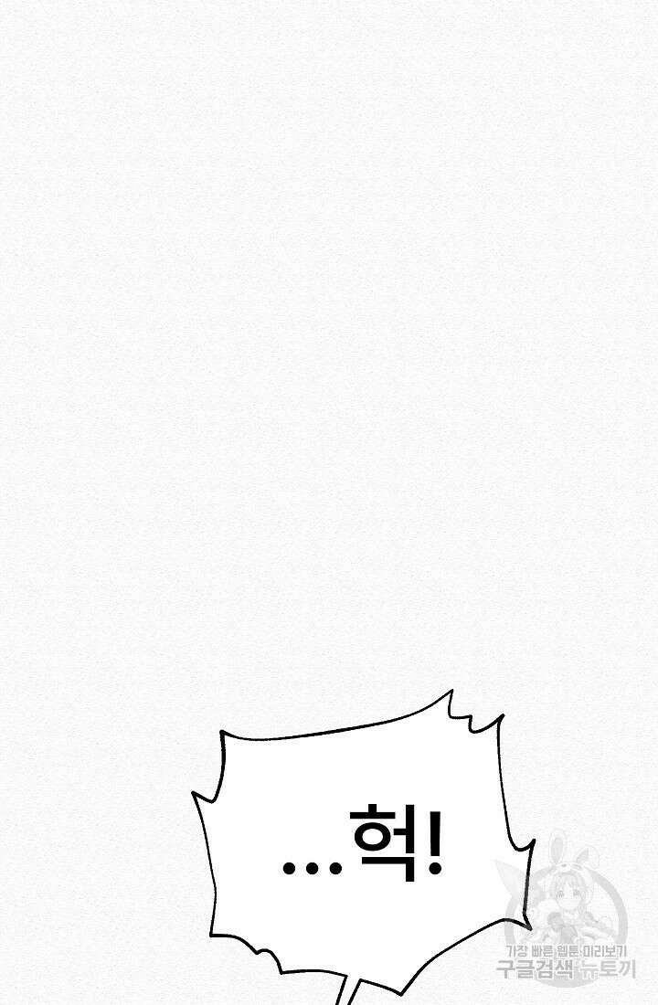 모범택시:Recall 54화 113