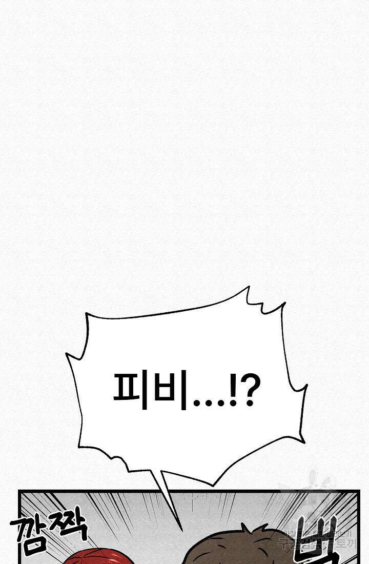 모범택시:Recall 54화 115
