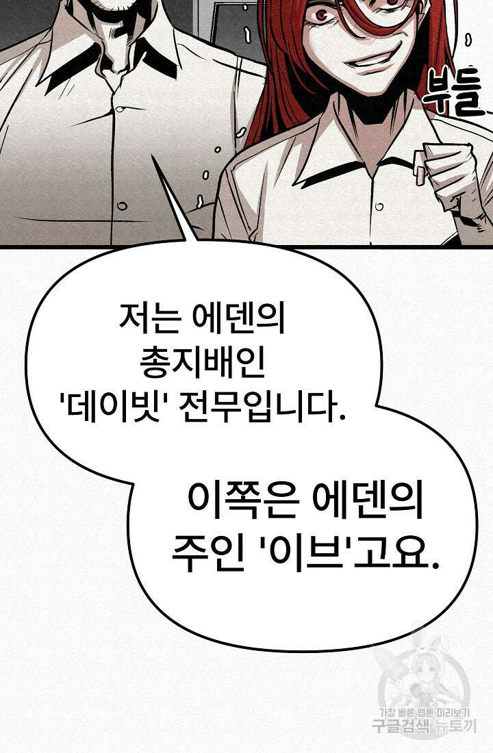 모범택시:Recall 54화 120
