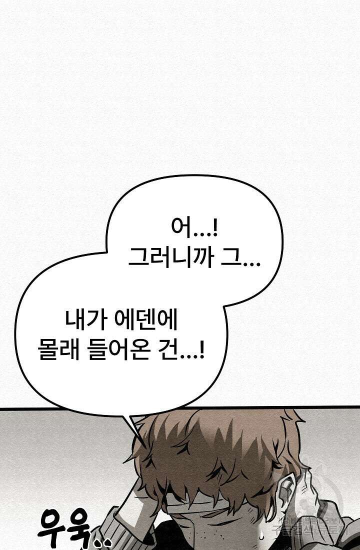 모범택시:Recall 54화 121