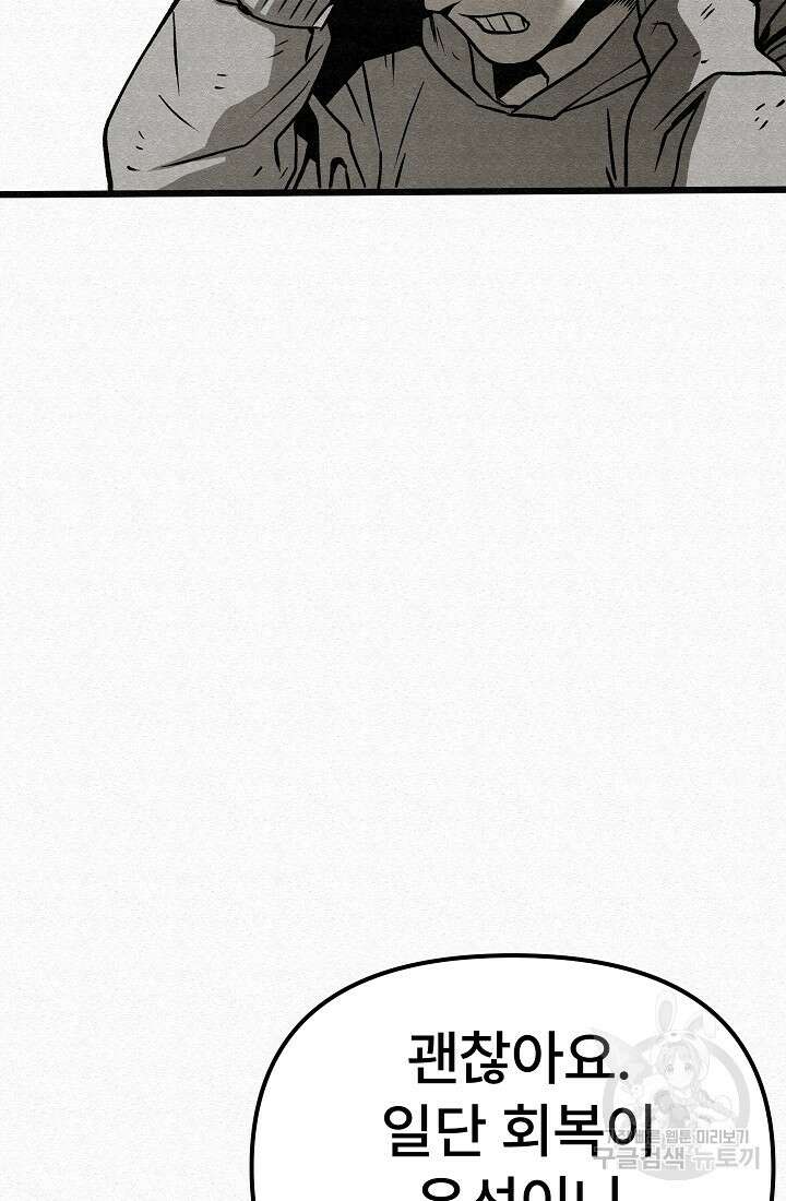 모범택시:Recall 54화 122