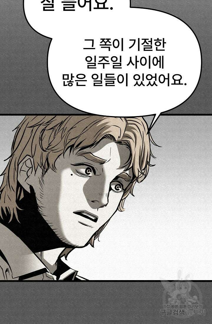 모범택시:Recall 54화 125