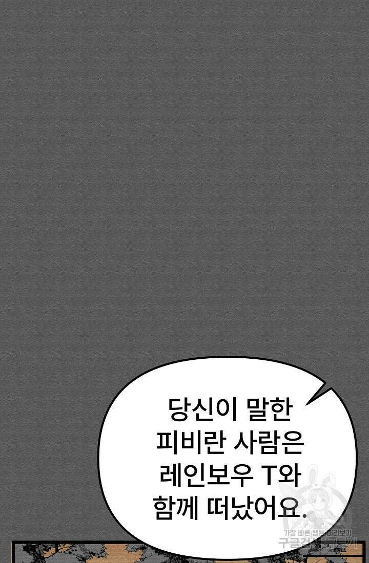 모범택시:Recall 54화 126