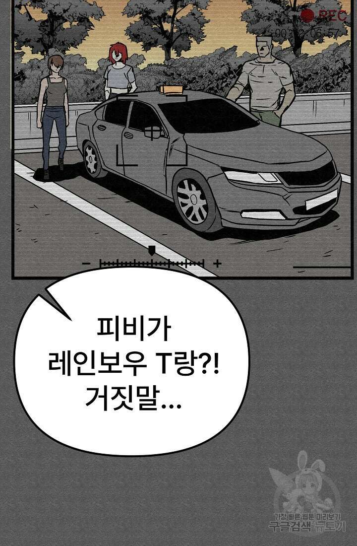 모범택시:Recall 54화 127