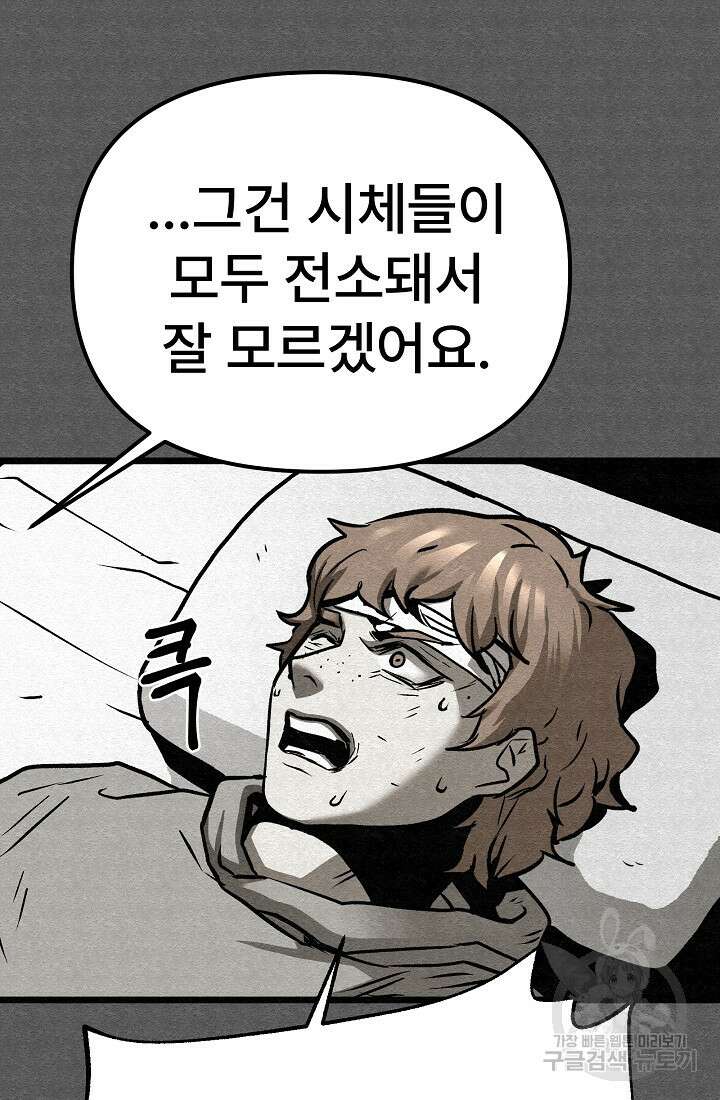 모범택시:Recall 54화 130