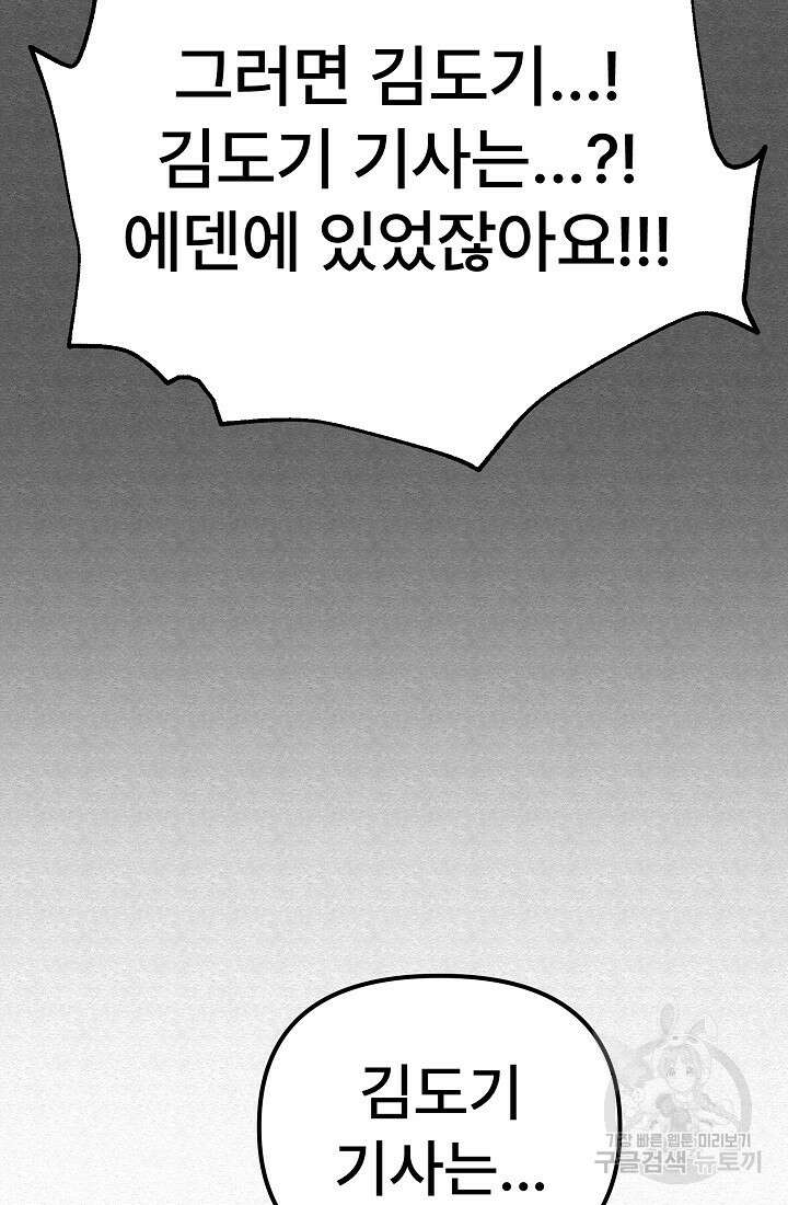 모범택시:Recall 54화 131