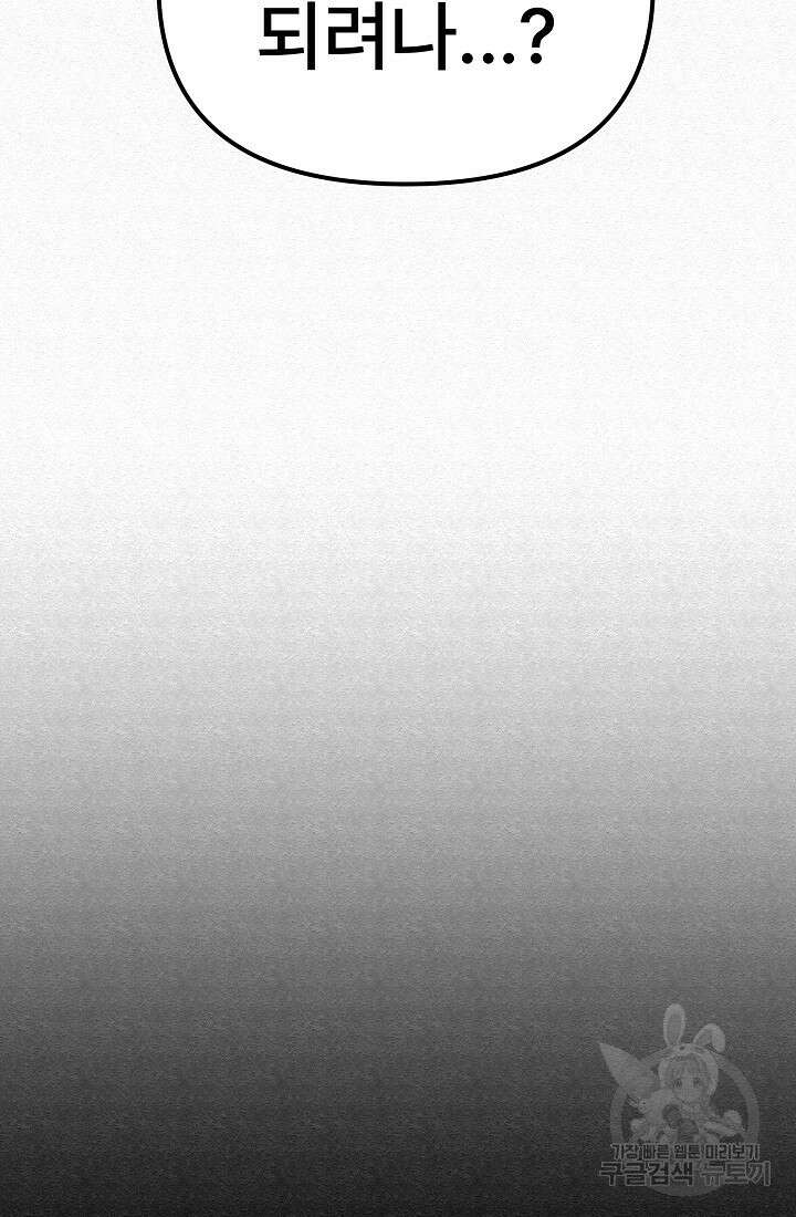 모범택시:Recall 54화 133
