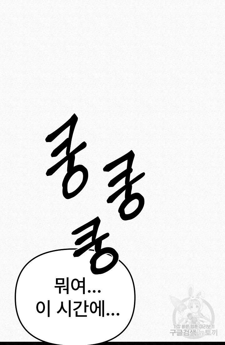 모범택시:Recall 54화 138