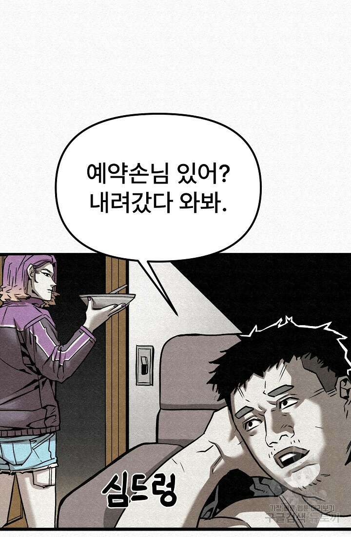 모범택시:Recall 54화 140