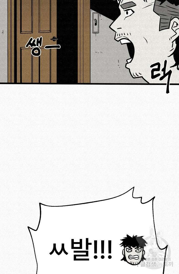 모범택시:Recall 54화 142