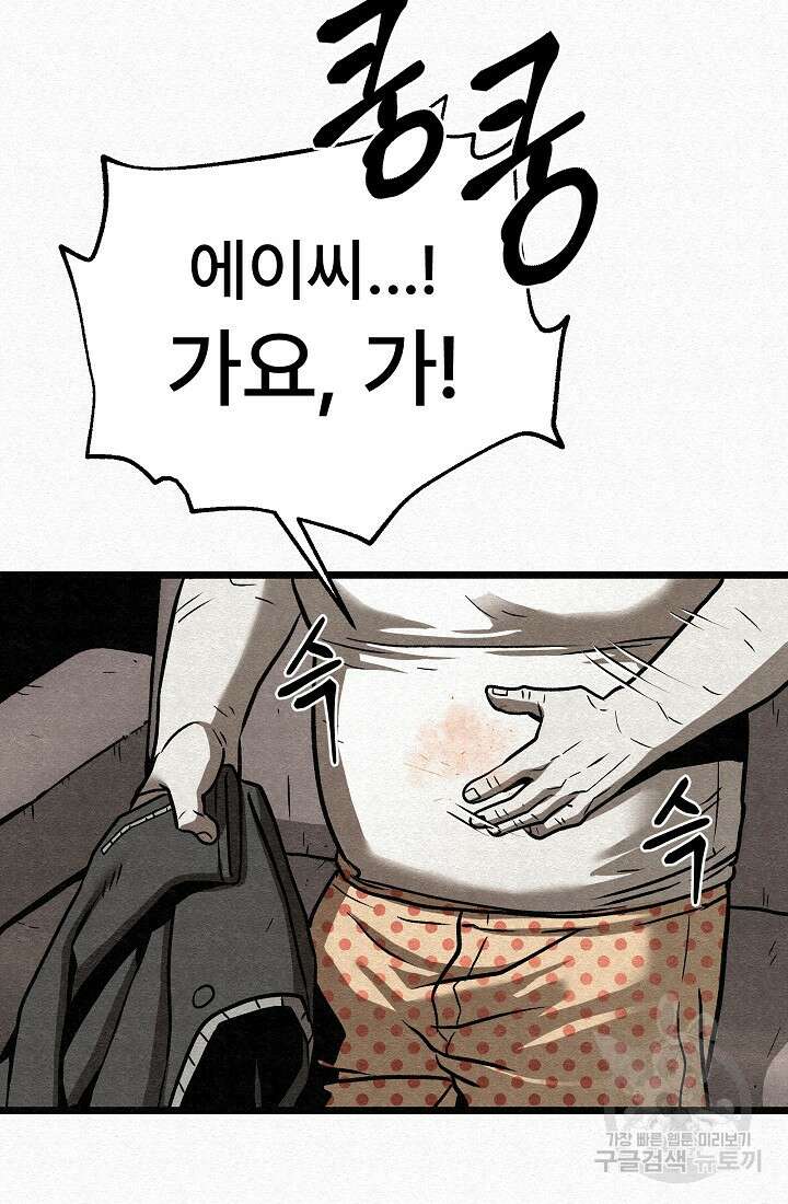 모범택시:Recall 54화 144