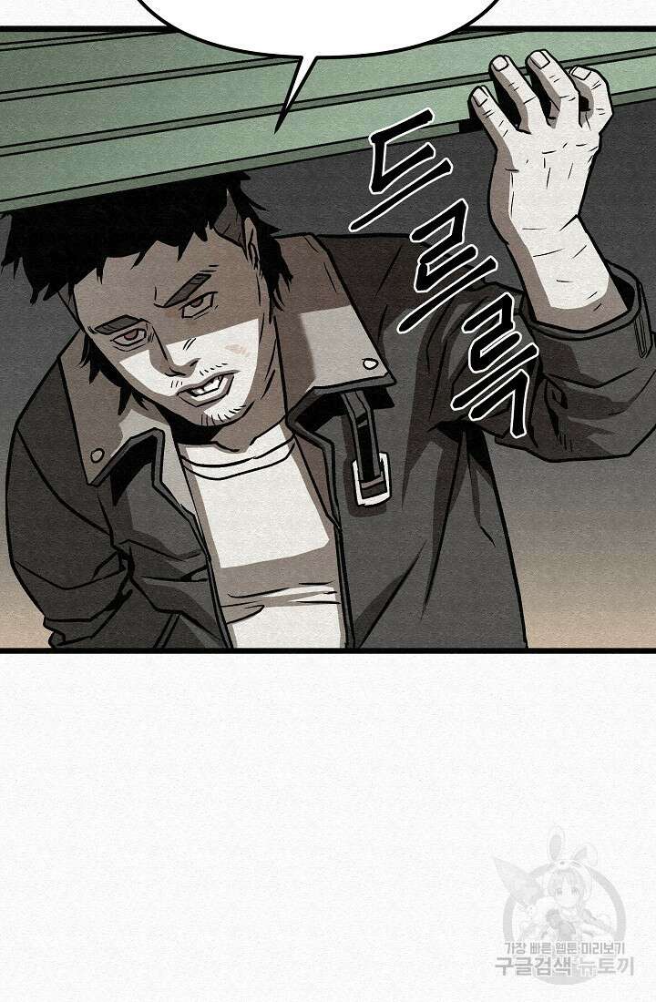 모범택시:Recall 54화 146