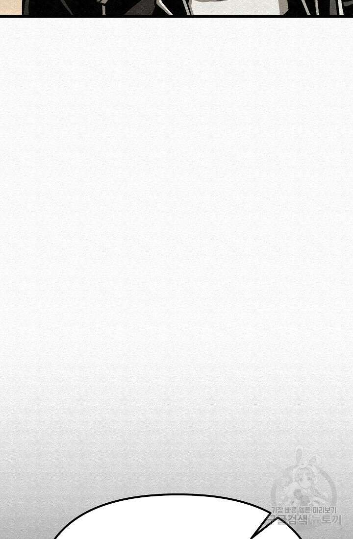 모범택시:Recall 54화 149