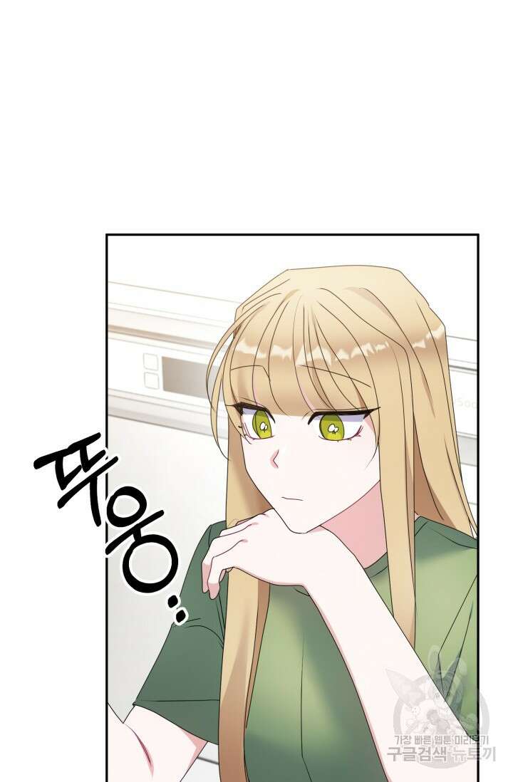 아저씨, 내 기분 왜 이래요? 76화 7
