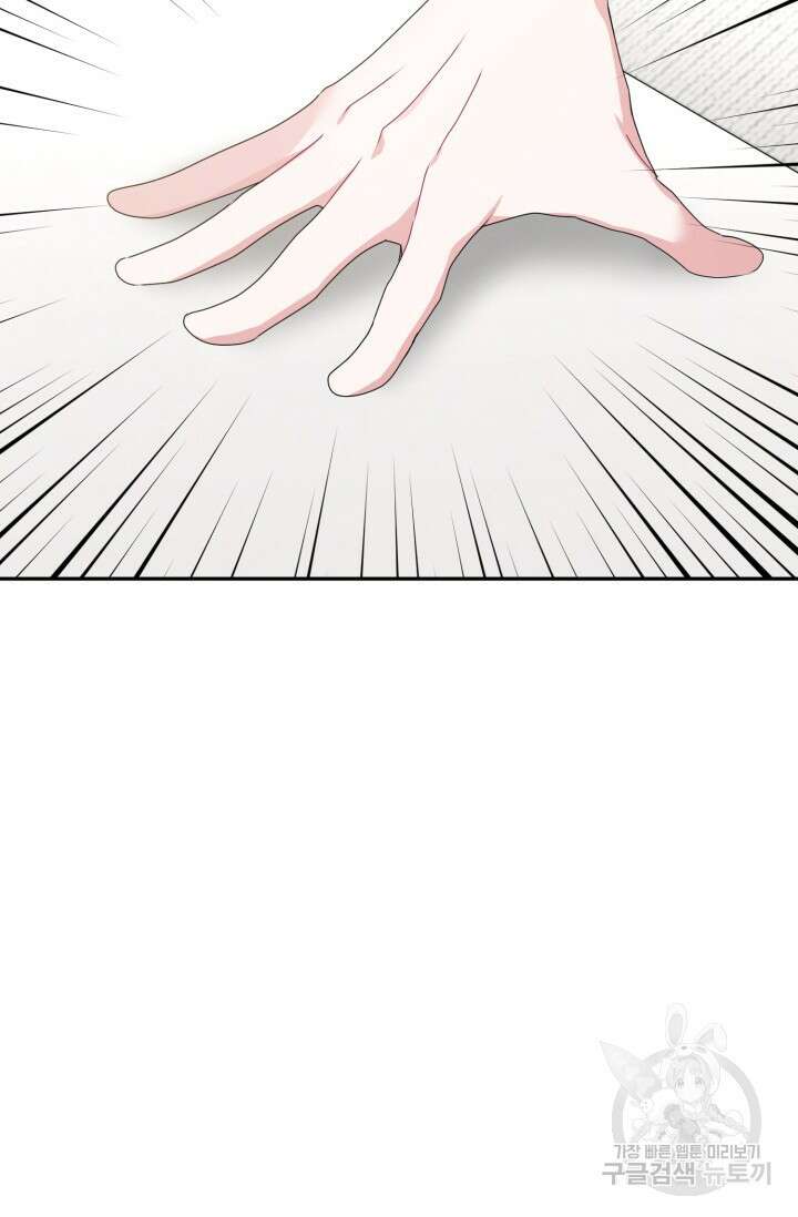 아저씨, 내 기분 왜 이래요? 76화 14