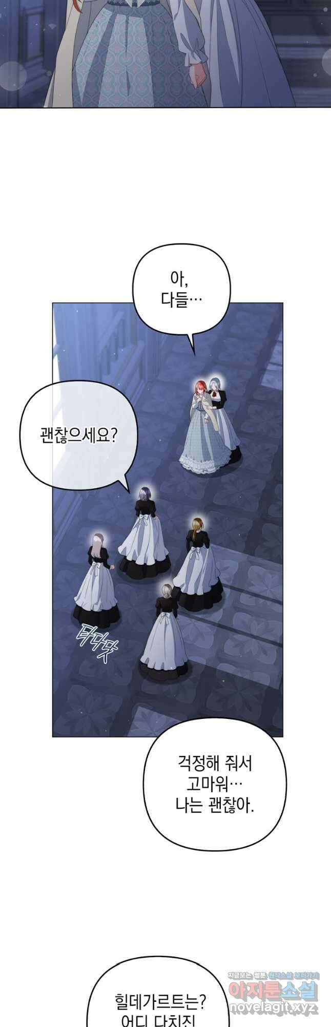 폭군의 번역기가 되어버렸다 61화 5
