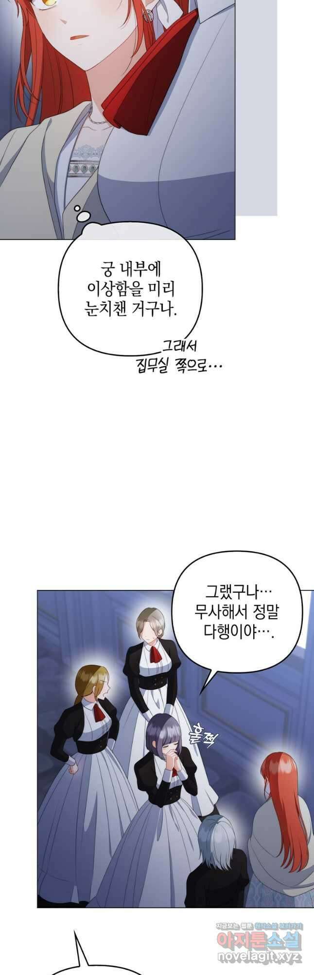 폭군의 번역기가 되어버렸다 61화 9