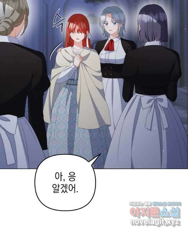 폭군의 번역기가 되어버렸다 61화 15
