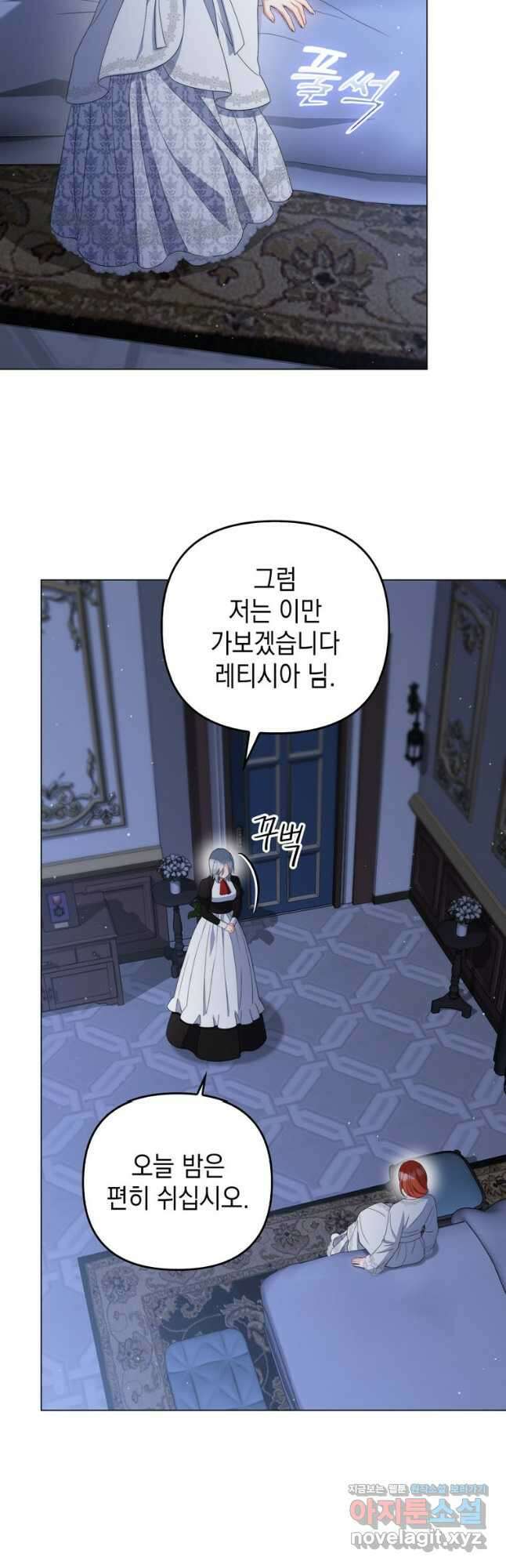 폭군의 번역기가 되어버렸다 61화 22