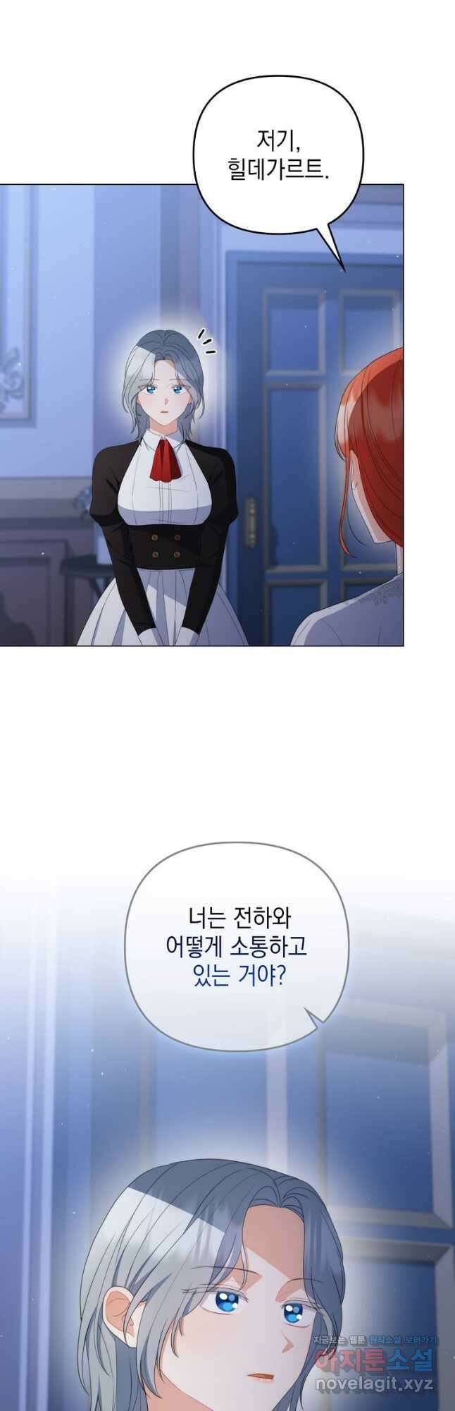 폭군의 번역기가 되어버렸다 61화 23