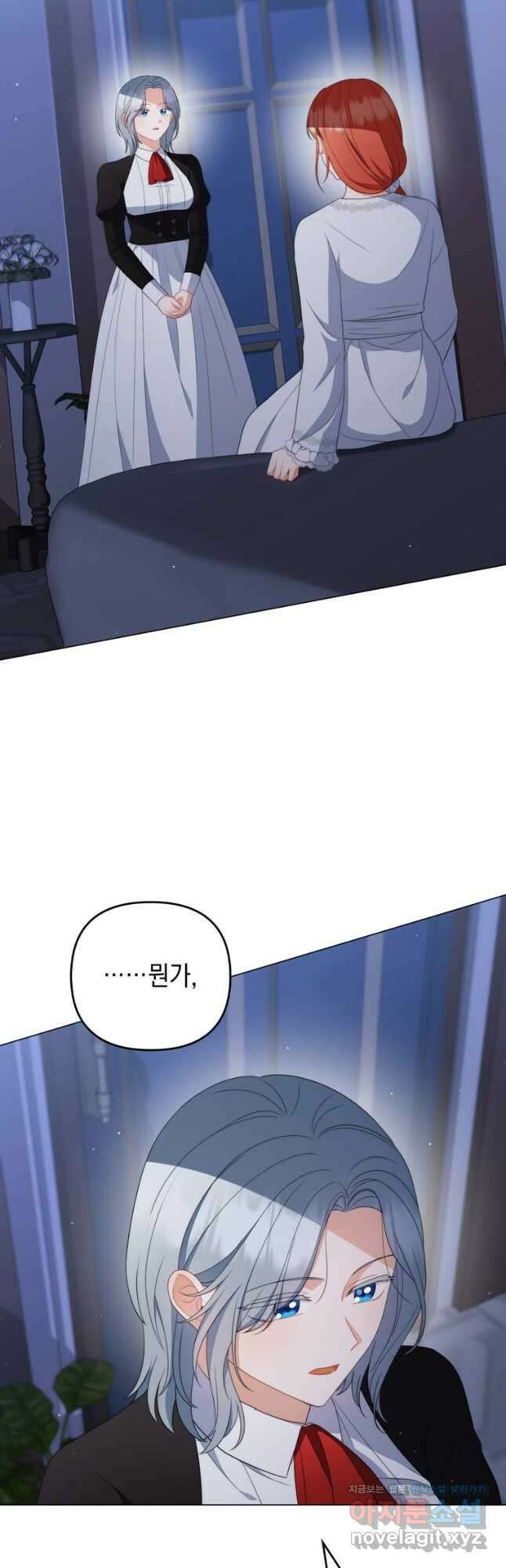 폭군의 번역기가 되어버렸다 61화 28