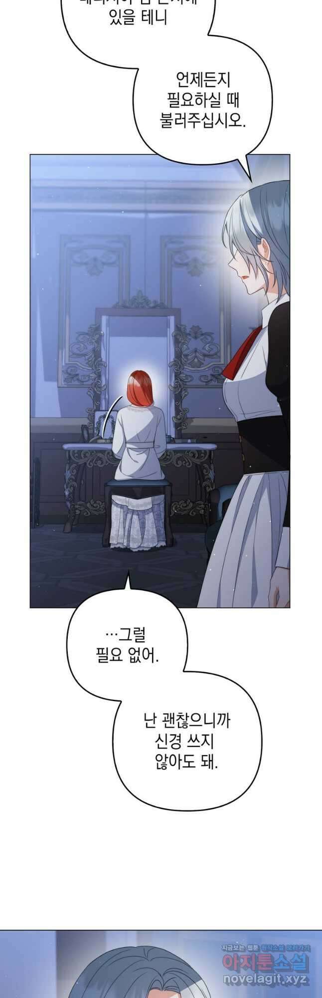 폭군의 번역기가 되어버렸다 61화 32