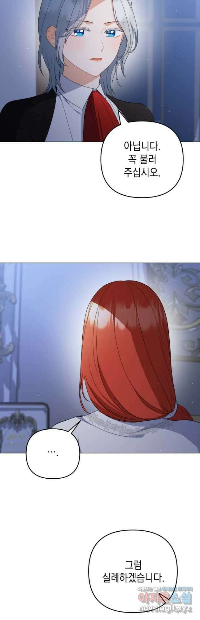 폭군의 번역기가 되어버렸다 61화 33