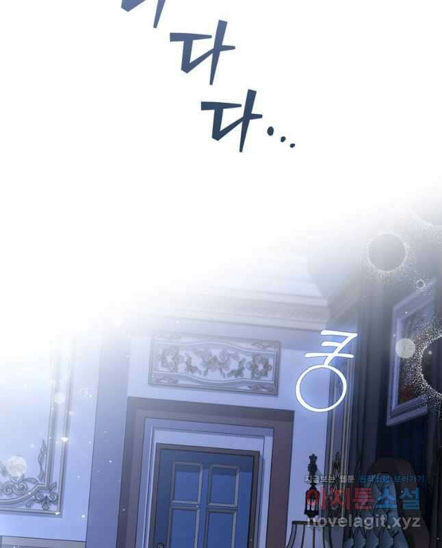 폭군의 번역기가 되어버렸다 61화 45