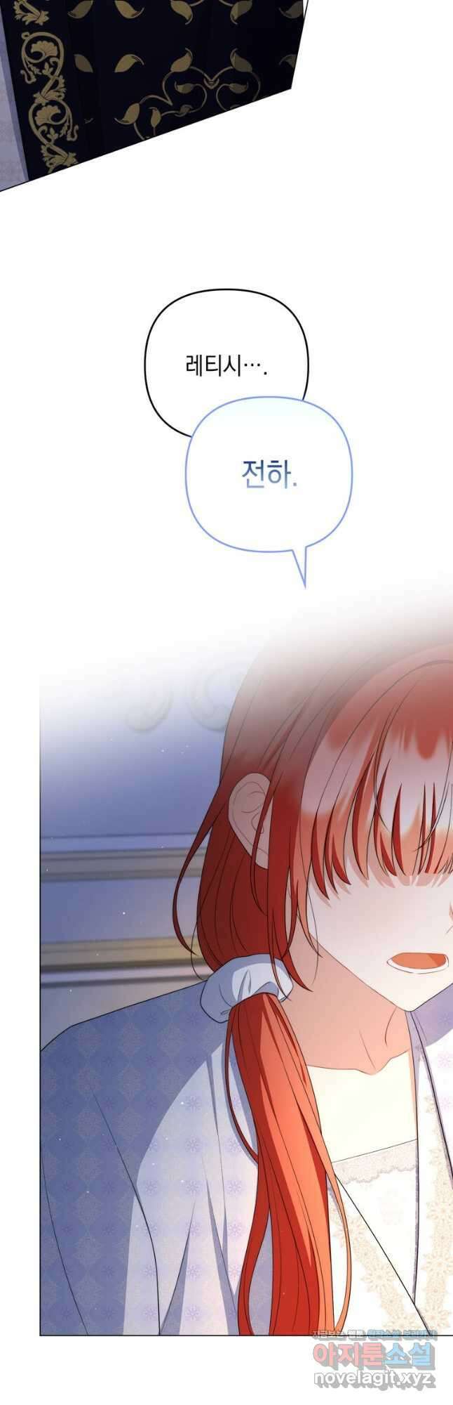 폭군의 번역기가 되어버렸다 61화 62