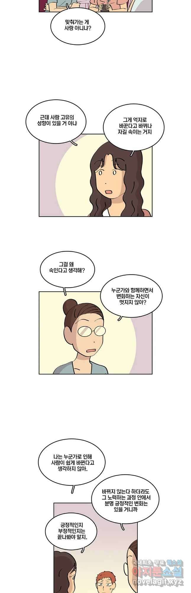 남남 75화 7