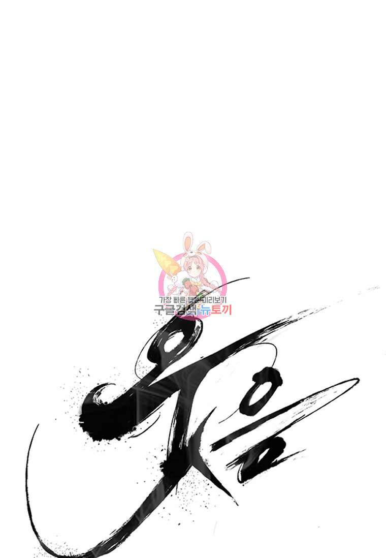 웃음 31화 1
