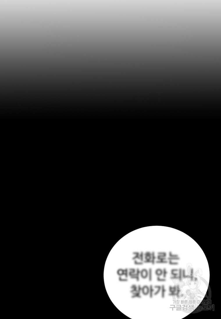 웃음 31화 3