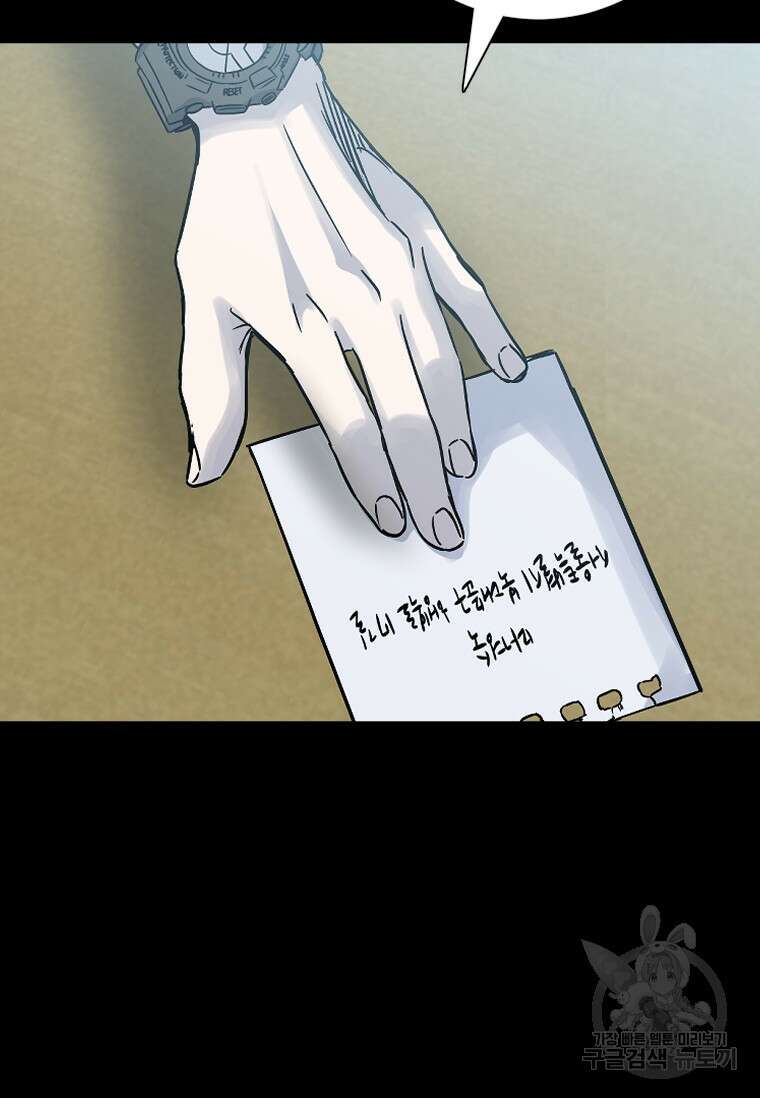 웃음 31화 4